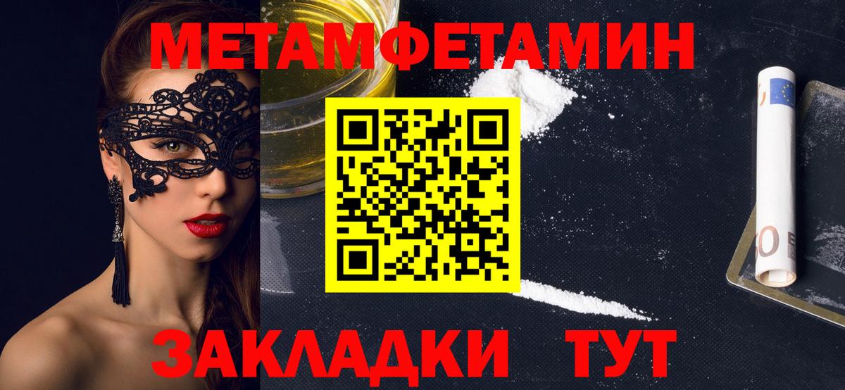 Ярцево  Amphetamine Розовый  АМФЕТАМИН  Вход с VPN 