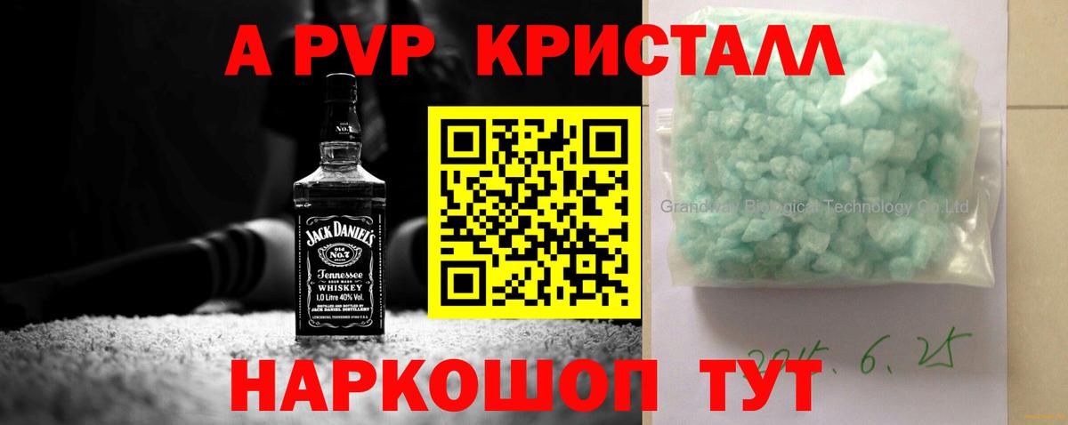 Ярцево  A PVP СК  А ПВП СК КРИС  Alpha PVP  Вход с VPN 