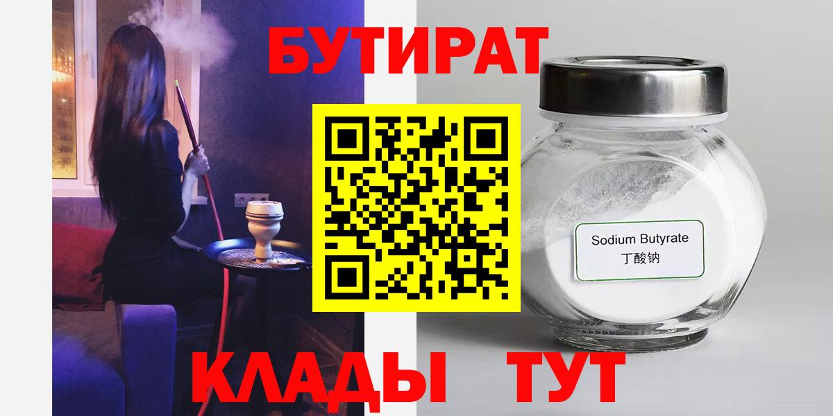 Ярцево  Бутират Butirat  Вход с VPN 
