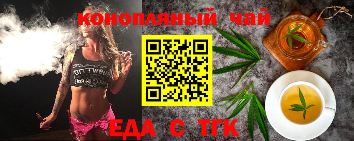 Canna-Cookies конопля  Вход с VPN  Ярцево 