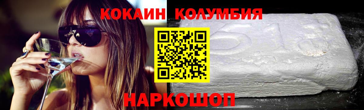 КОКАИН Колумбийский Ярцево