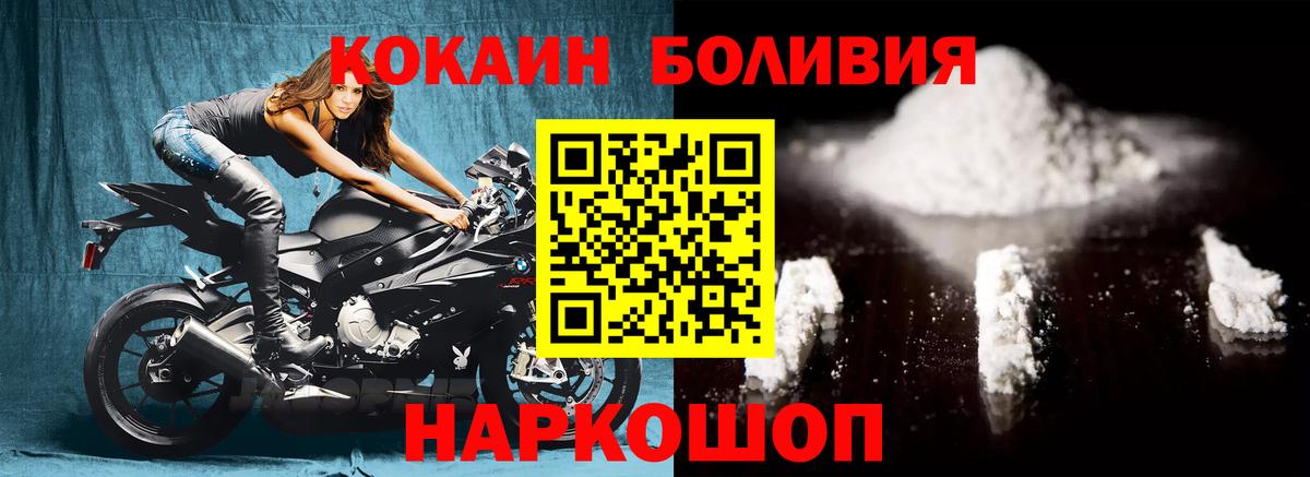 где купить наркоту  Cocaine 99%  Вход с VPN  COCAIN FishScale  Ярцево 