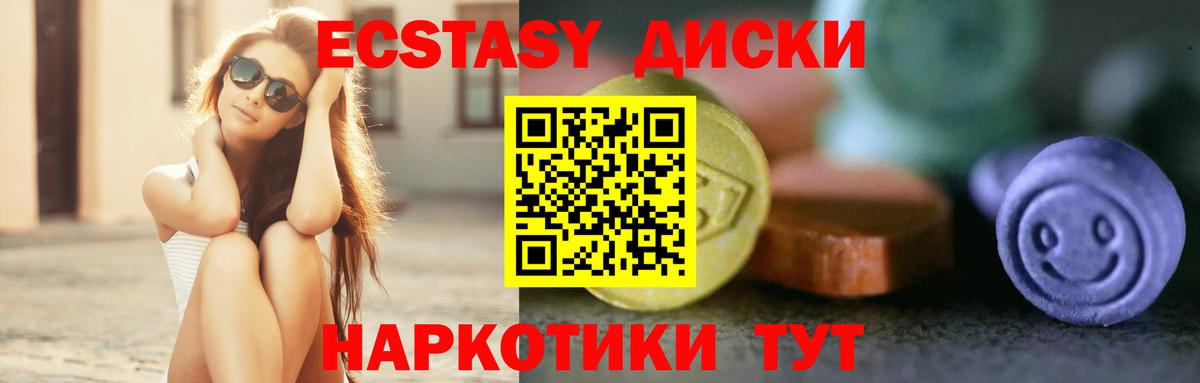 маркетплейс клад  Ecstasy Дубай  Ecstasy 280мг  Ecstasy  Вход с VPN  Ярцево 
