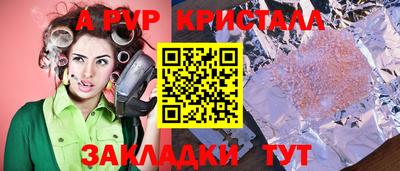 мет Ипатово