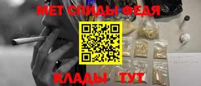 мет Ипатово