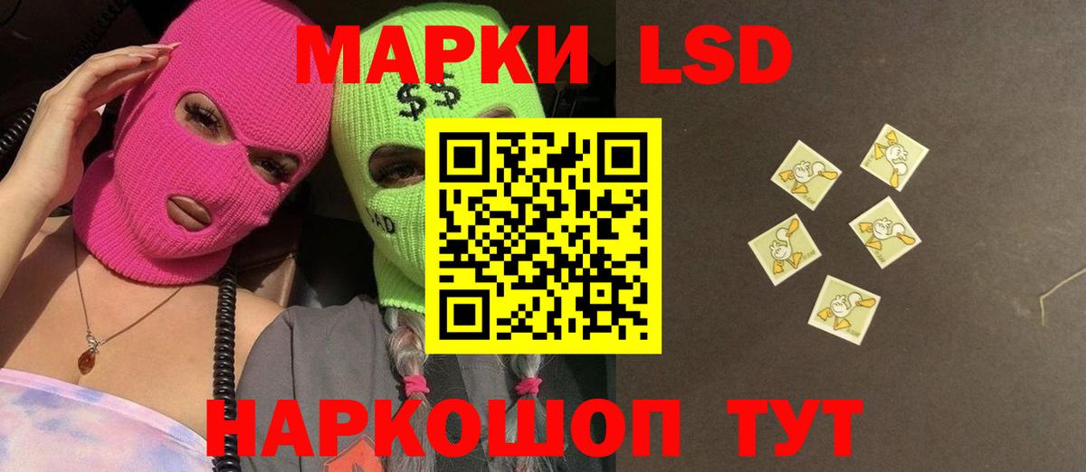 Лсд 25 экстази кислота Ярцево