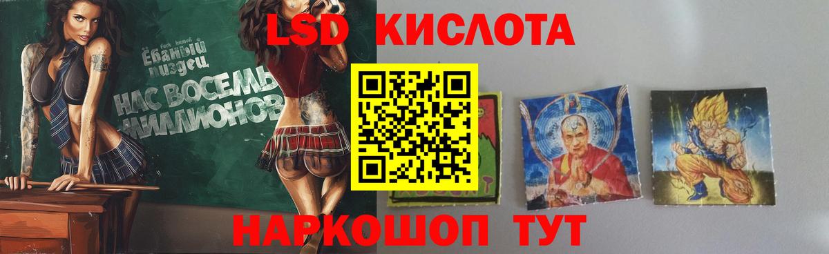 Ярцево  LSD-25 экстази кислота  ЛСД экстази кислота  Вход с VPN 