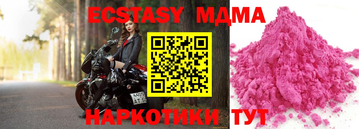 MDMA Molly Ярцево