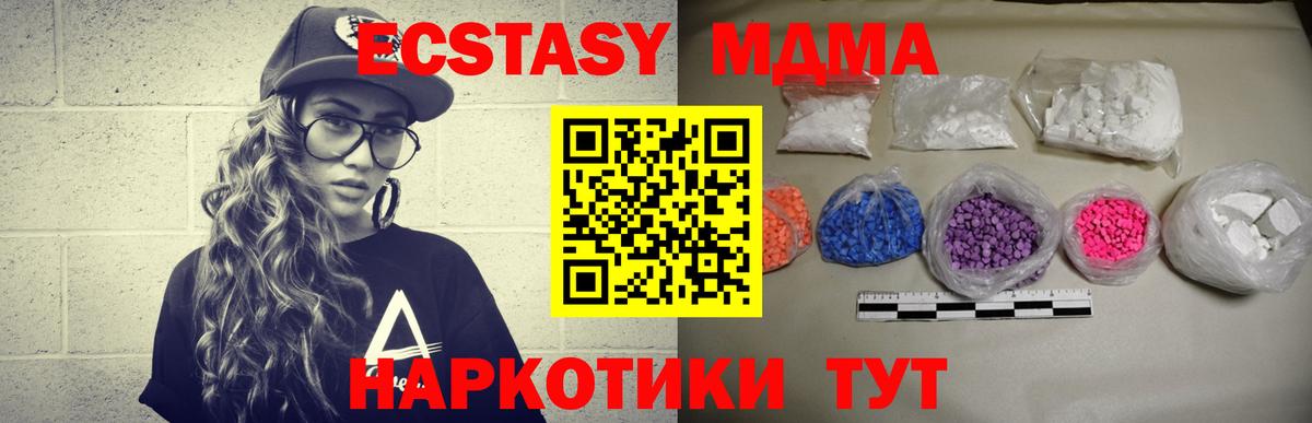 MDMA молли  Вход с VPN  Ярцево  МДМА кристаллы 