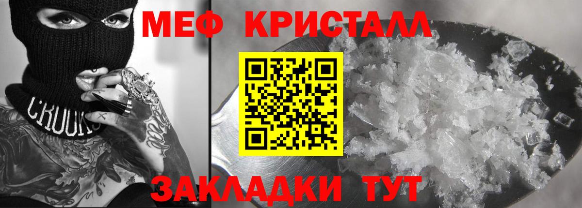 Мефедрон  Мефедрон мяу мяу  Вход с VPN  МЕФ  Ярцево  МЕФ mephedrone 