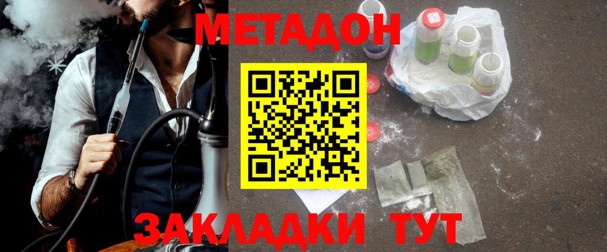 Ярцево  Метадон кристалл  Вход с VPN 