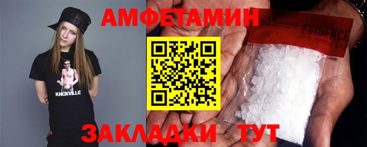 Ярцево  МЕТАМФЕТАМИН Декстрометамфетамин 99.9%  Вход с VPN 
