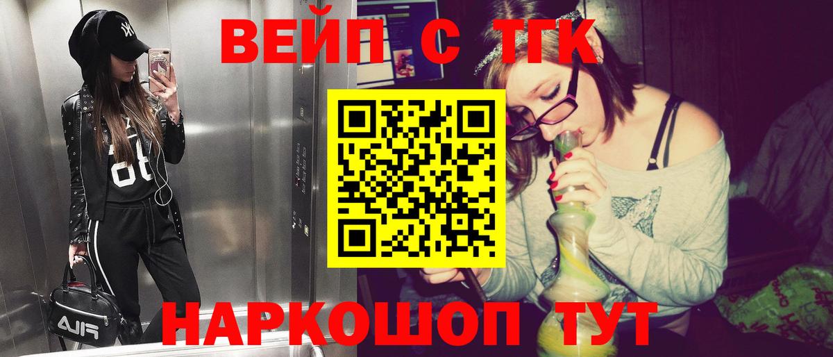 Ярцево  ТГК концентрат  Дистиллят ТГК вейп  Вход с VPN 