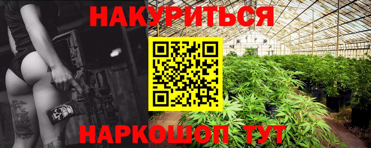 Бошки марихуана сатива  Вход с VPN  Канабис SATIVA & INDICA  Бошки Шишки OG Kush  Ярцево 